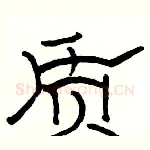 质