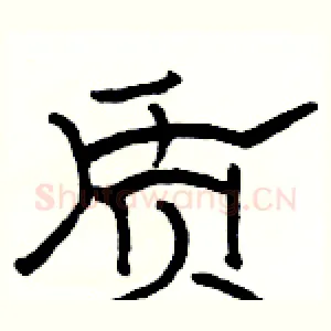 质