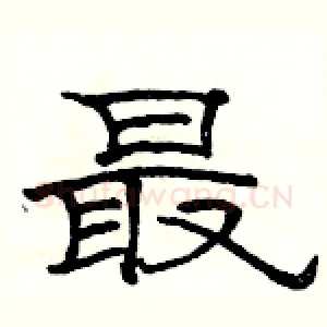最