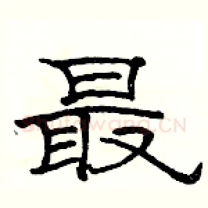 最