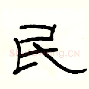 民