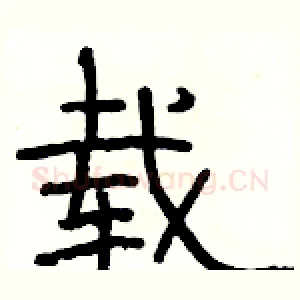 载