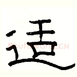 适