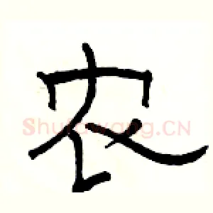 农