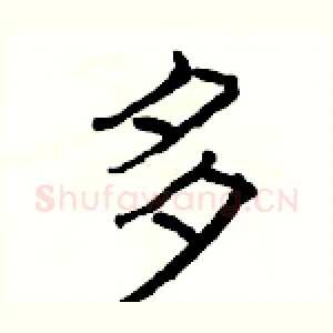 多