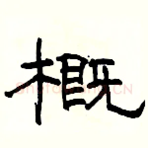概