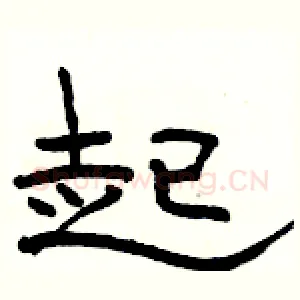 起
