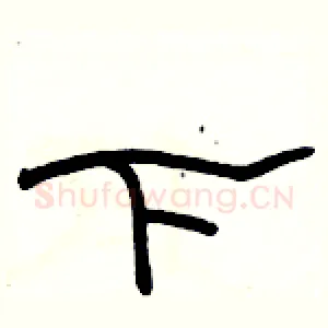 下