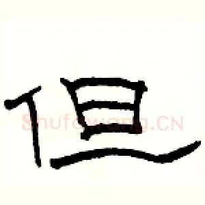 但