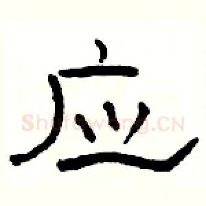 应