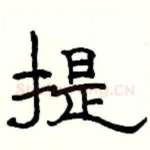 提