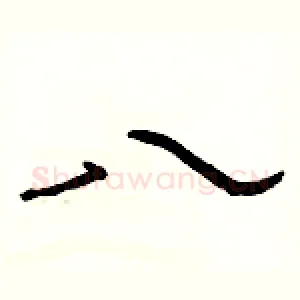 八