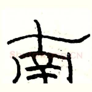 南