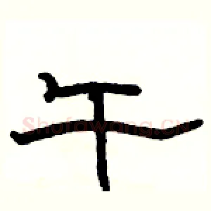 午