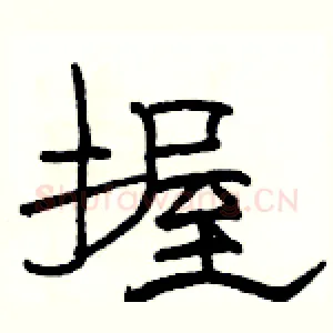 握