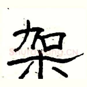 架