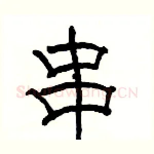 串