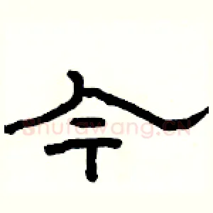 今