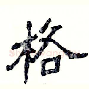 格