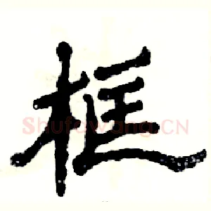 框