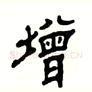 增