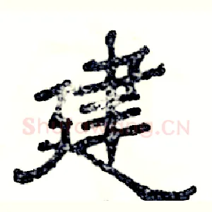 建