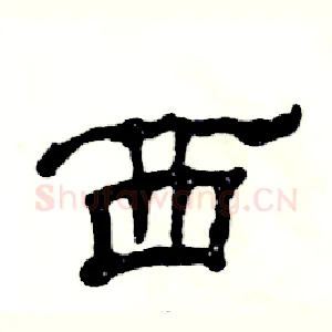 西