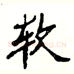 软