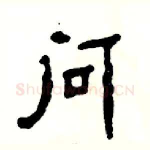 问
