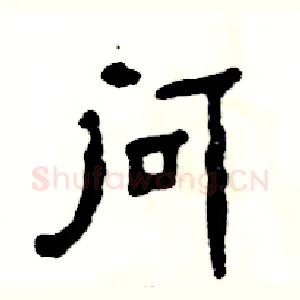 问