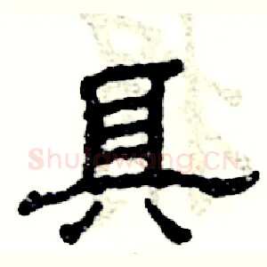 具