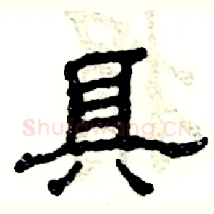 具