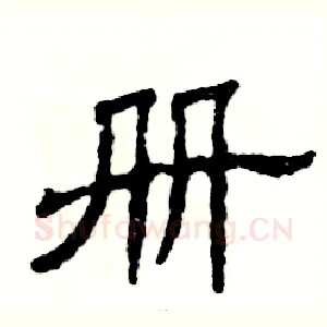 册