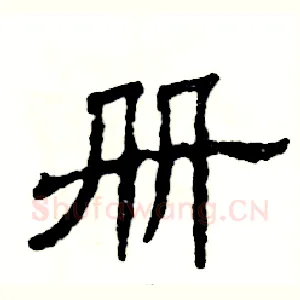 册