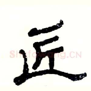 匠