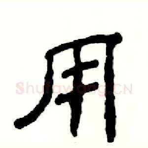 用