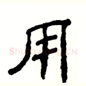 用
