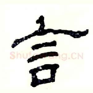 言
