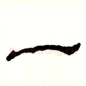 一