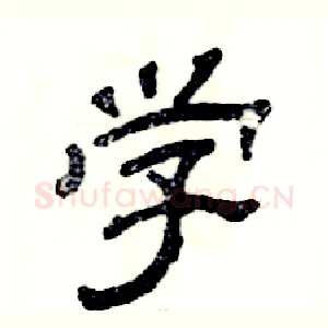 学