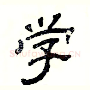 学