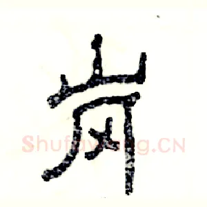 岗