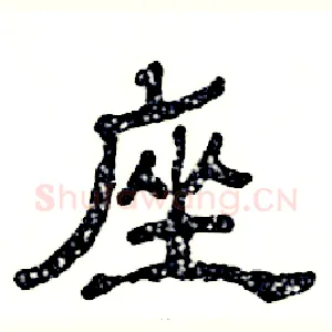座