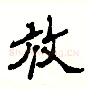 放
