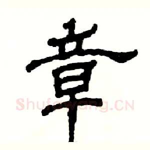 章