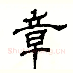 章