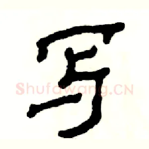 写