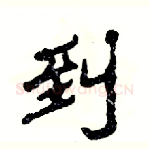 到
