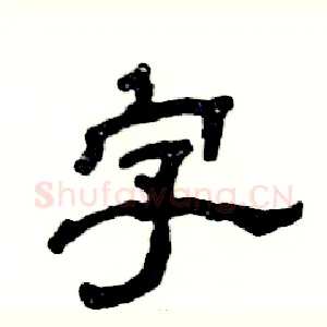 字