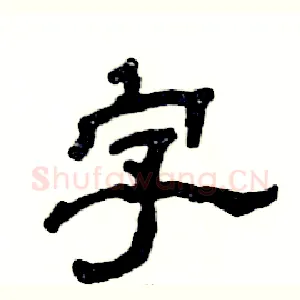 字
